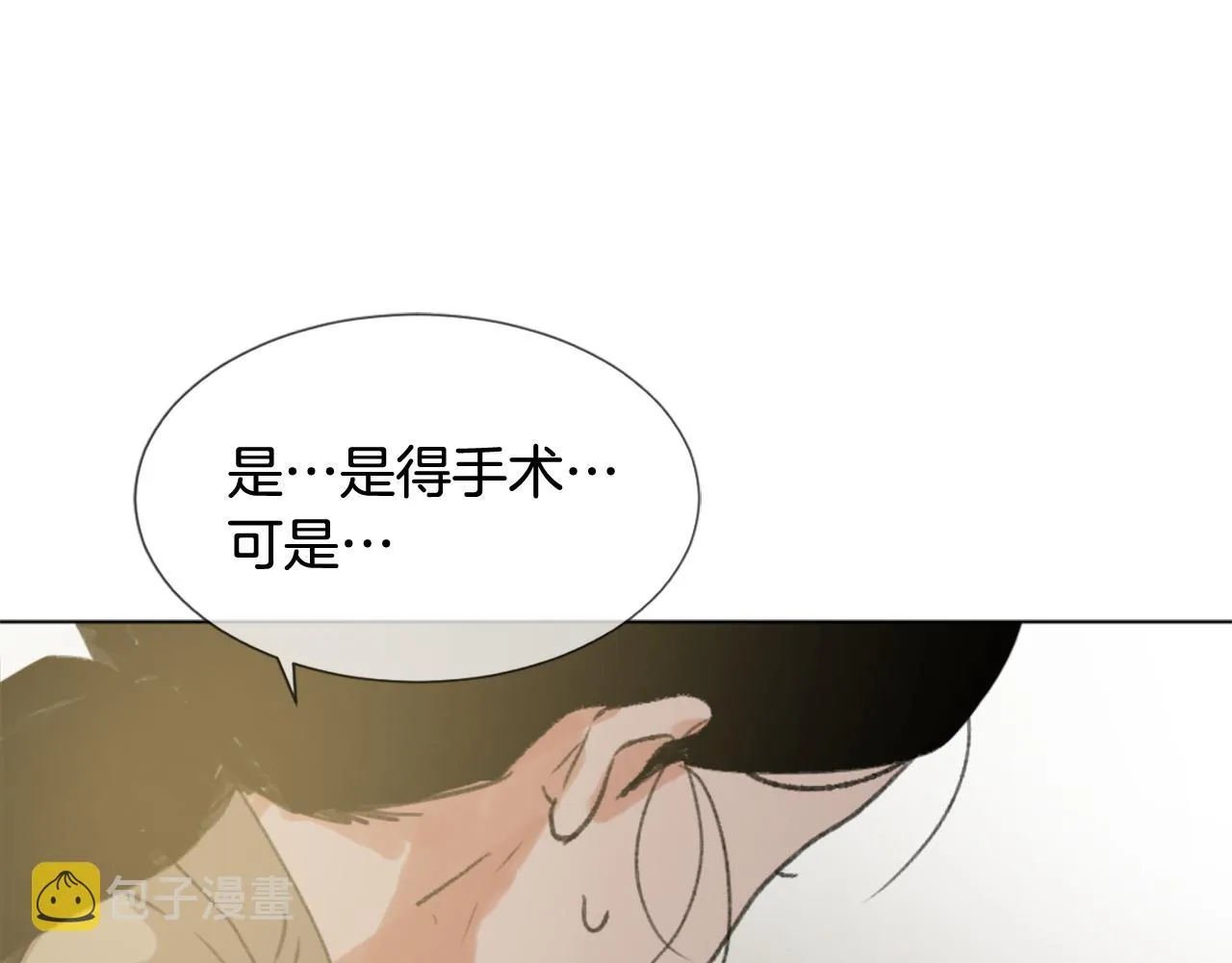 第43话 你有我 第97页
