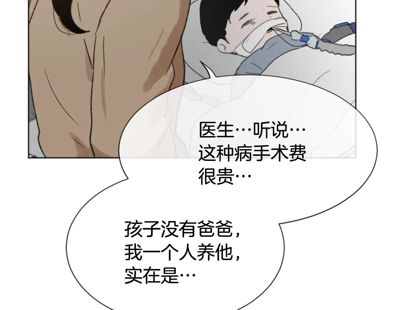 第43话 你有我 第100页