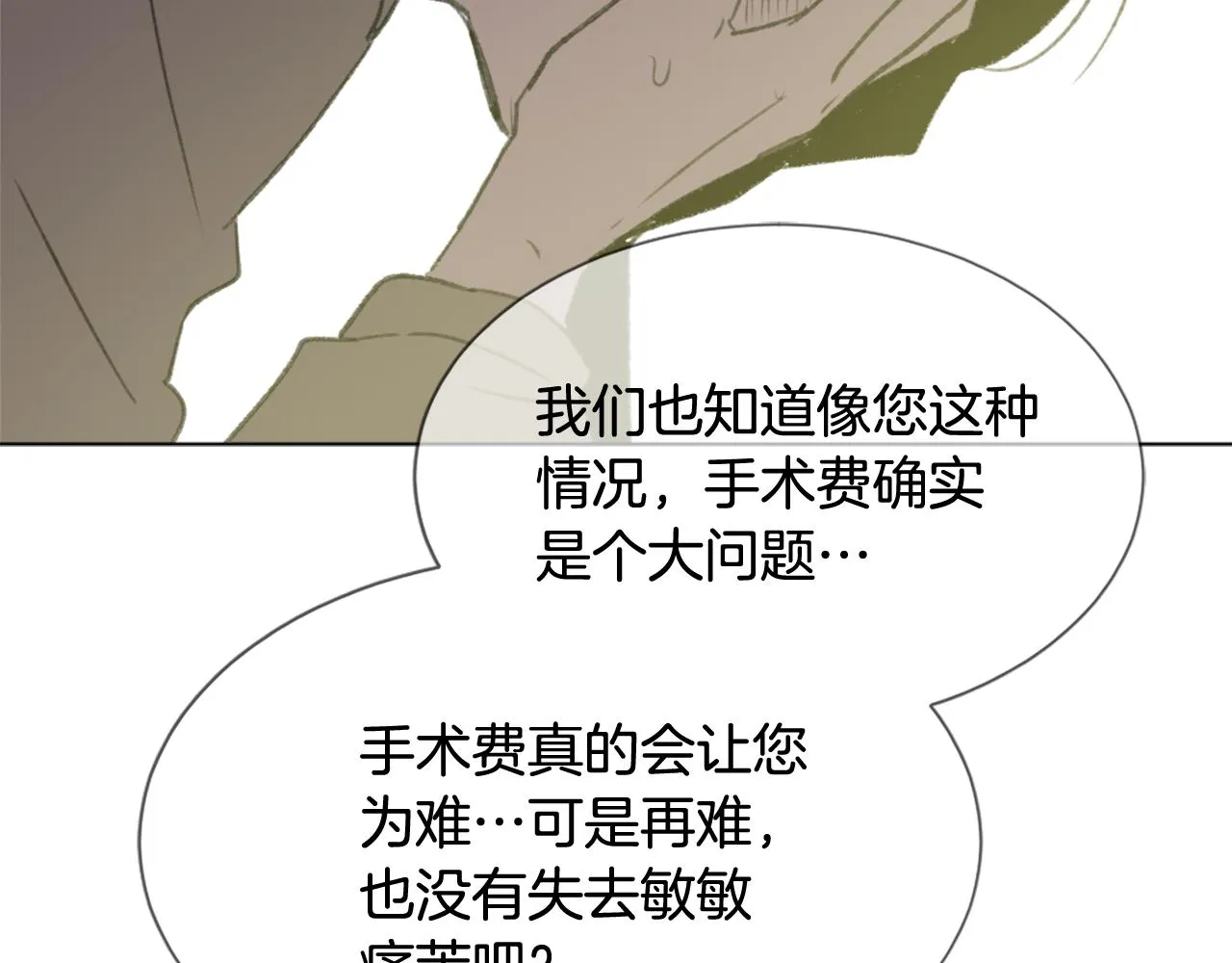 第43话 你有我 第107页