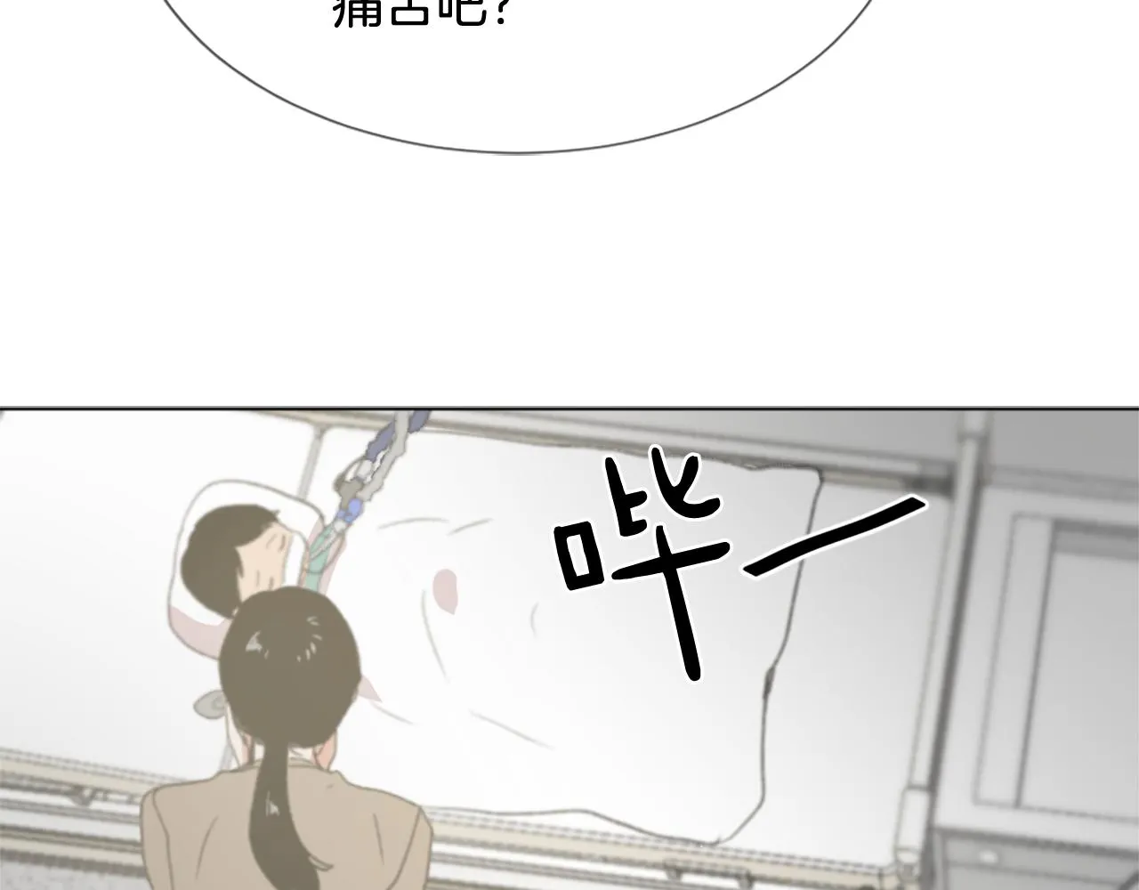 第43话 你有我 第108页