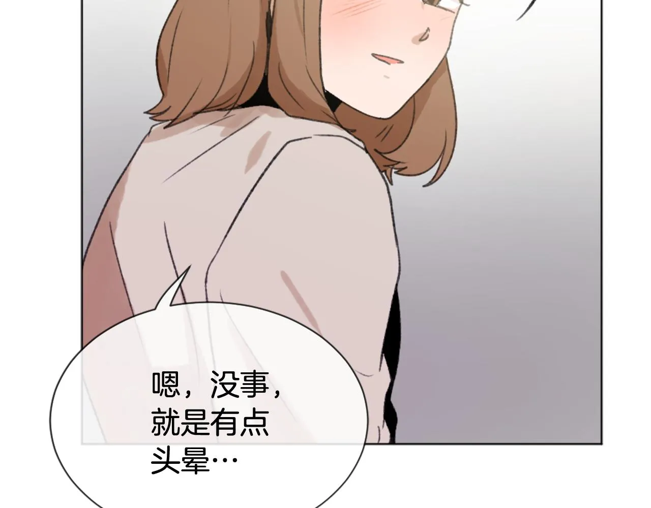 第43话 你有我 第123页