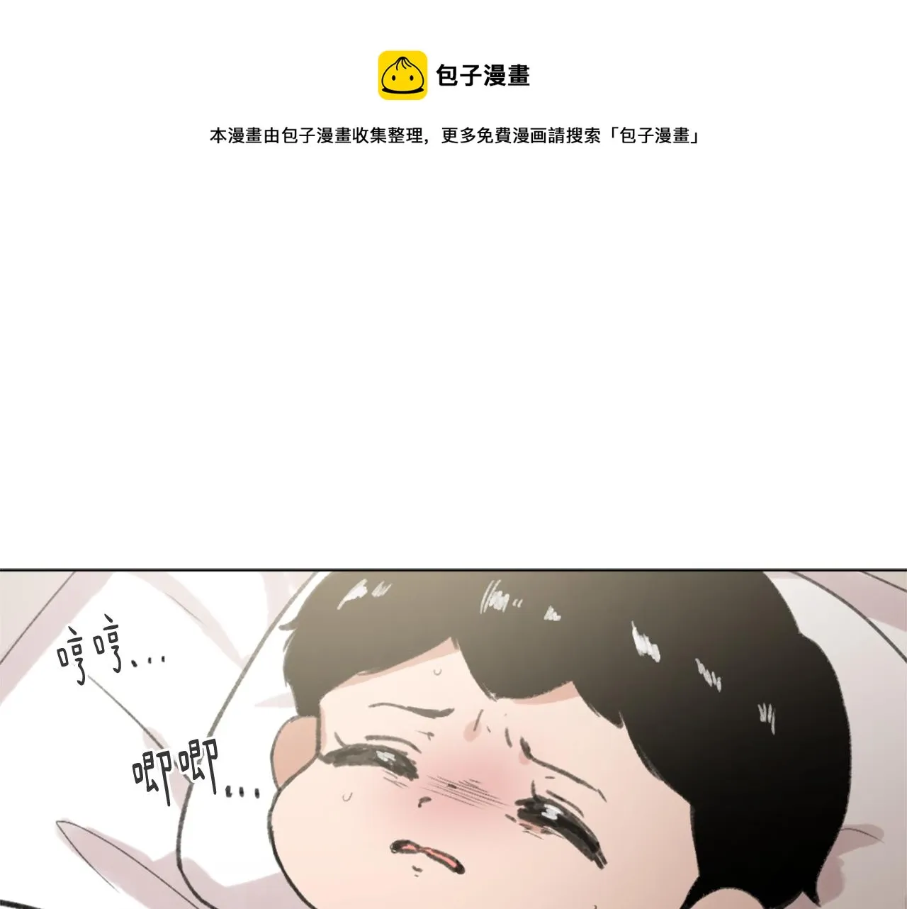 第42话 亚当生病 第1页