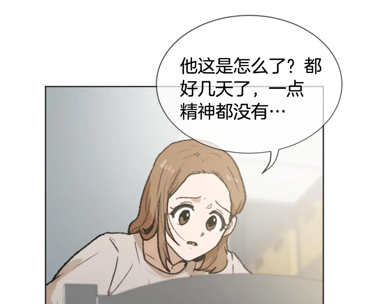 第42话 亚当生病 第3页