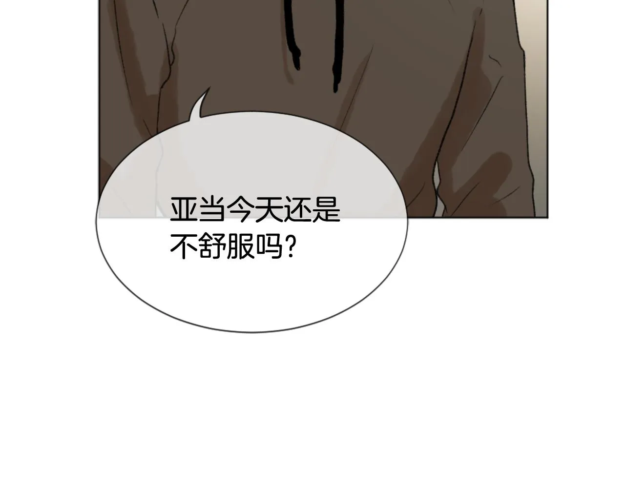 第42话 亚当生病 第8页