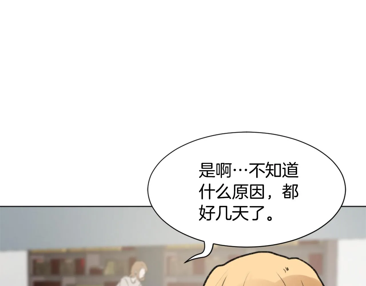 第42话 亚当生病 第10页