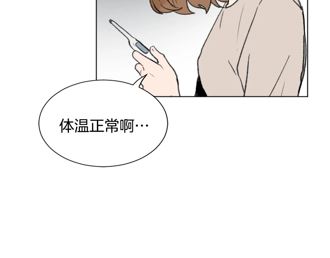 第42话 亚当生病 第16页