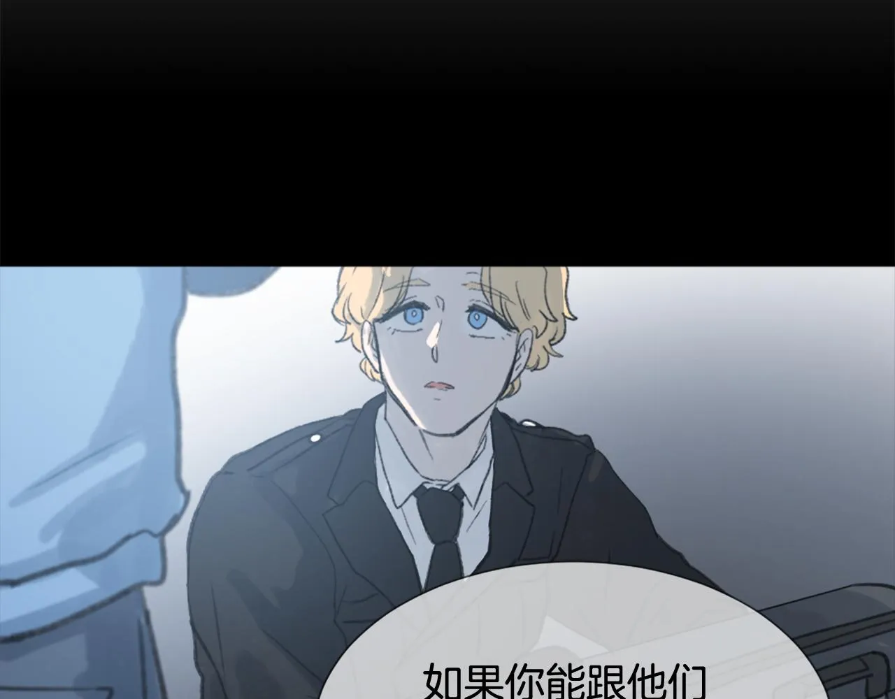 第42话 亚当生病 第35页