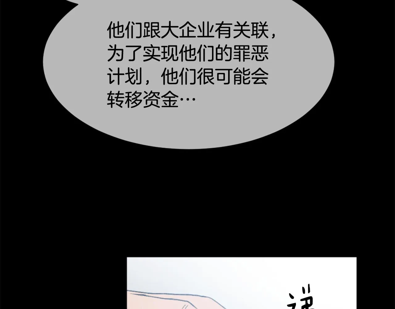 第42话 亚当生病 第38页