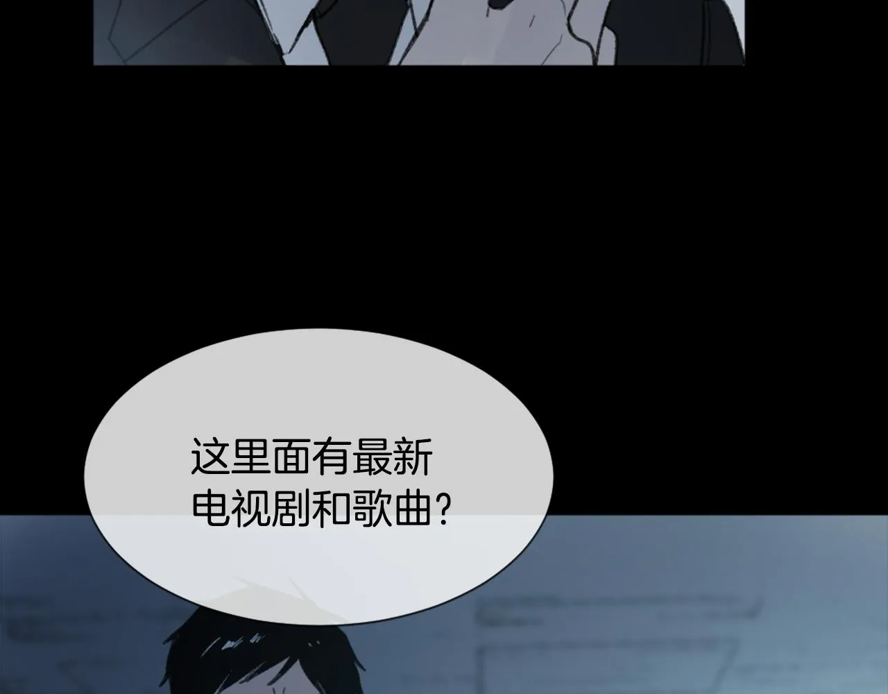 第42话 亚当生病 第42页