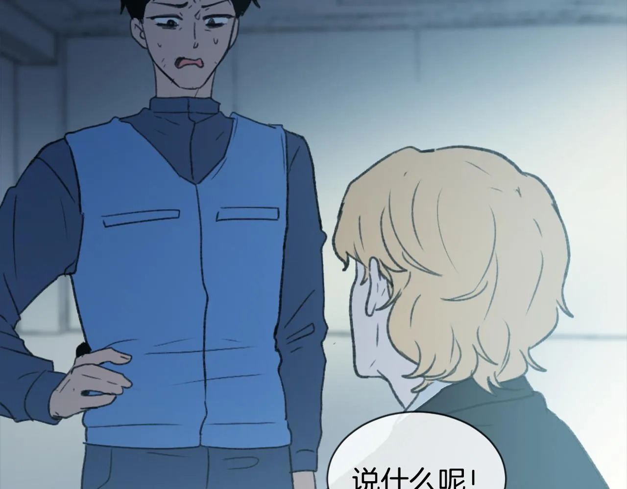 第42话 亚当生病 第43页