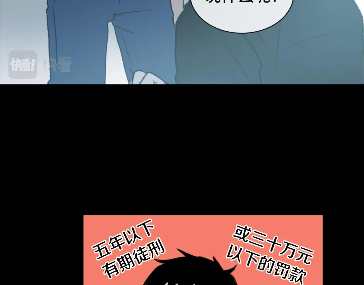 第42话 亚当生病 第44页