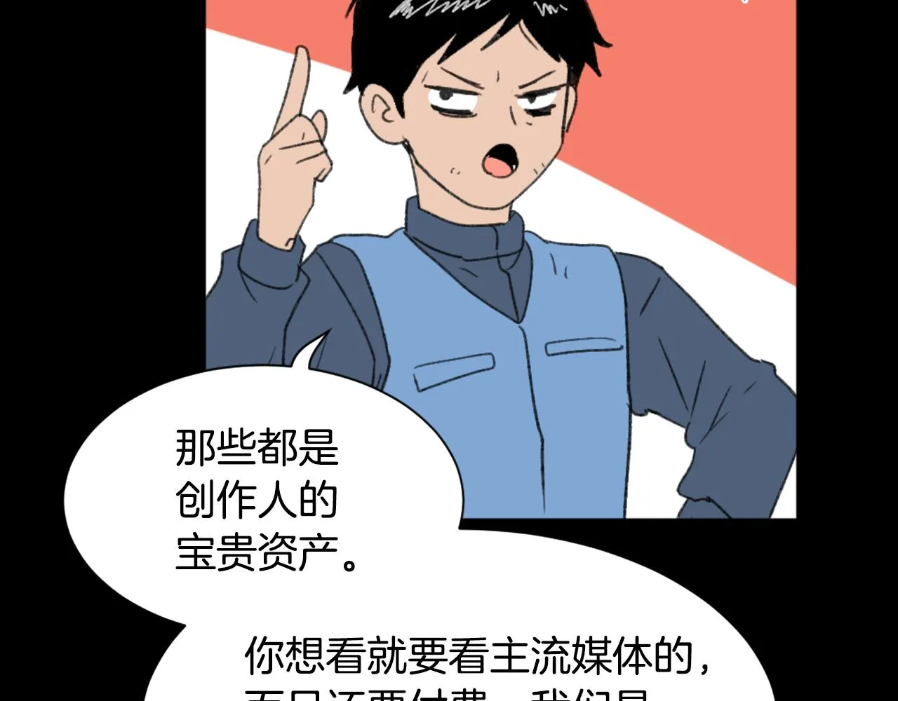 第42话 亚当生病 第45页