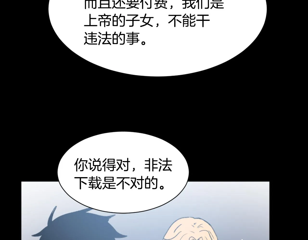 第42话 亚当生病 第46页