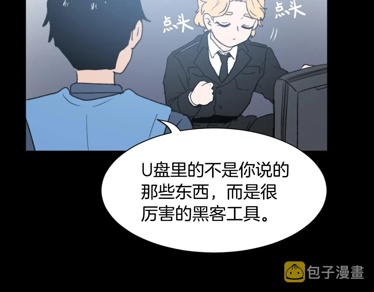 第42话 亚当生病 第47页