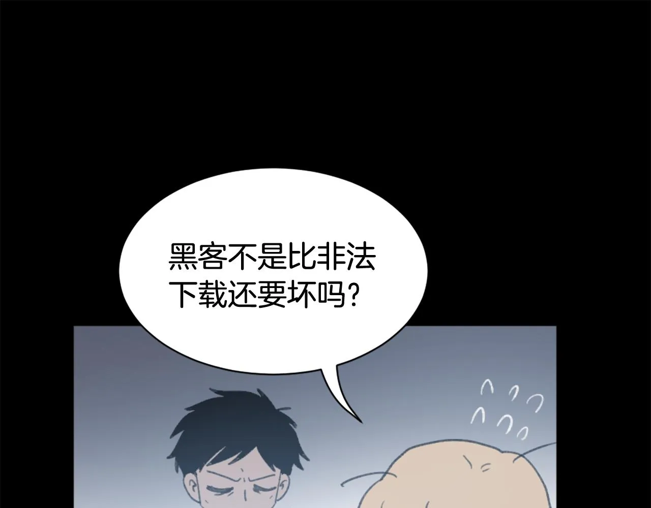 第42话 亚当生病 第50页