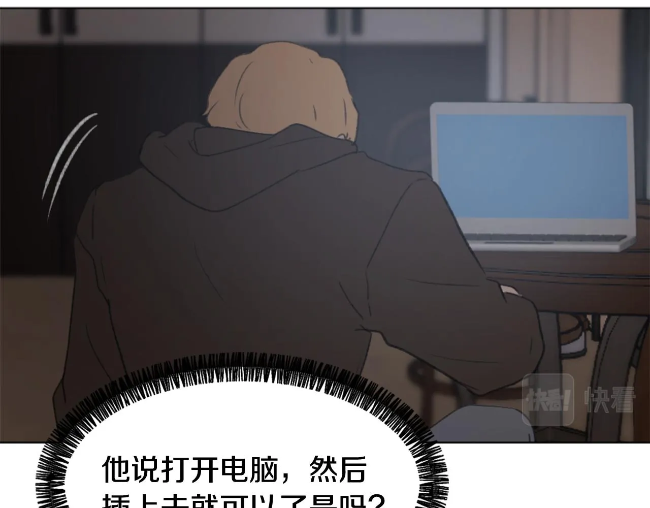 第42话 亚当生病 第56页