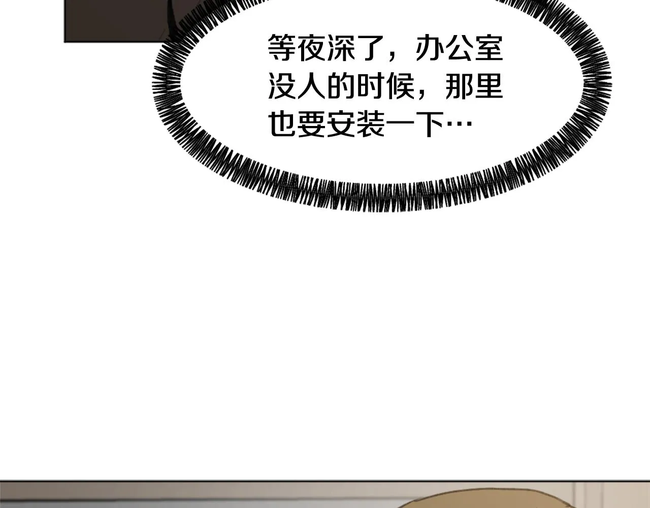 第42话 亚当生病 第62页