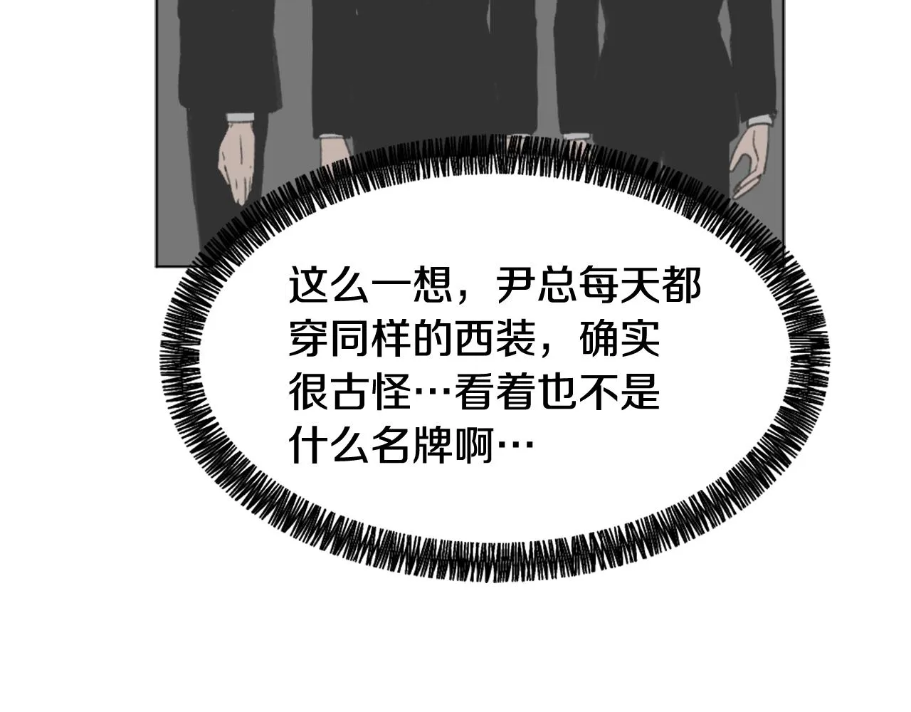 第42话 亚当生病 第65页