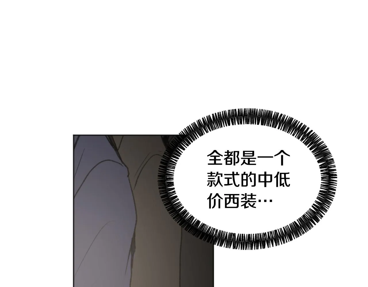 第42话 亚当生病 第68页