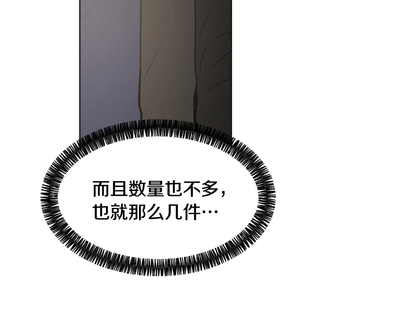 第42话 亚当生病 第69页