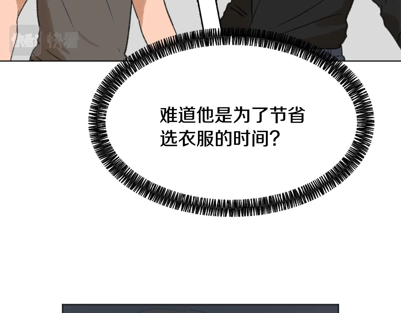 第42话 亚当生病 第71页
