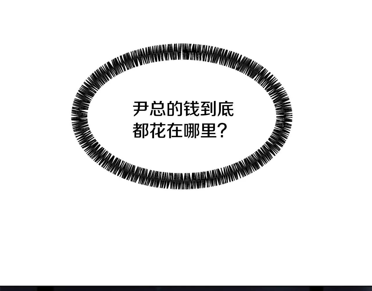 第42话 亚当生病 第74页