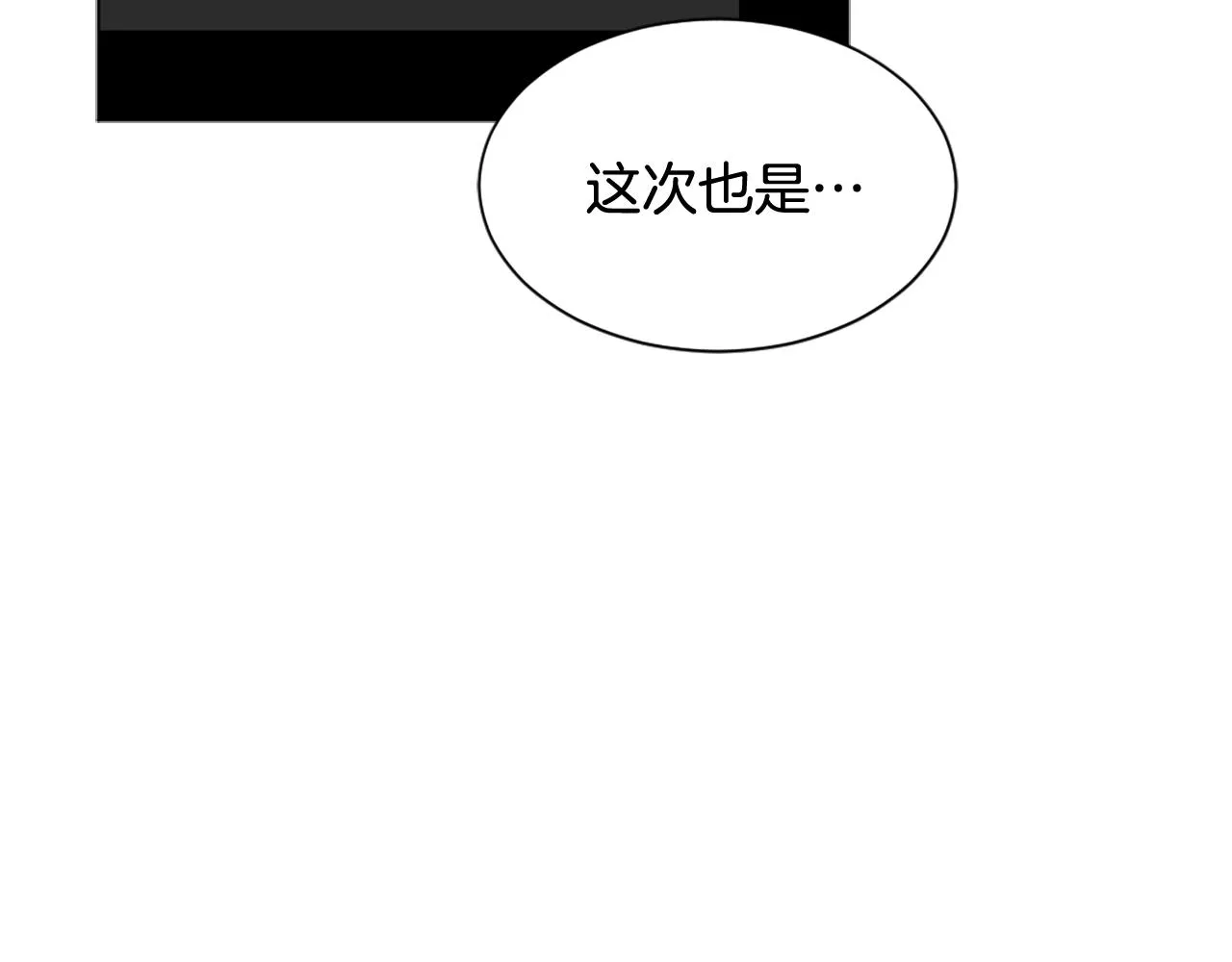 第42话 亚当生病 第79页