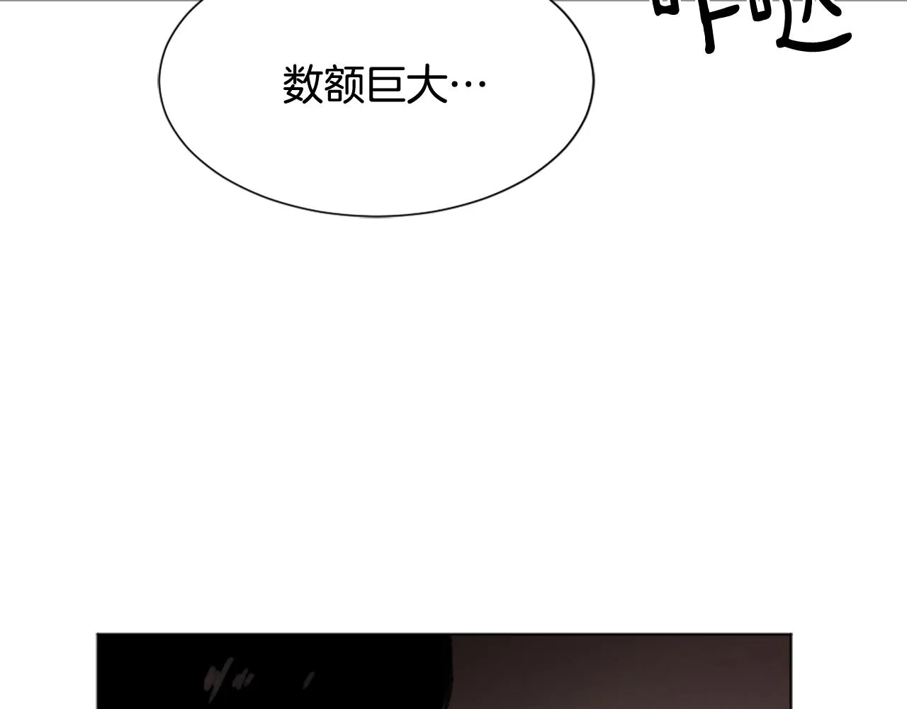 第42话 亚当生病 第81页