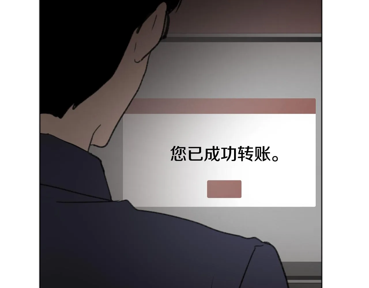 第42话 亚当生病 第82页