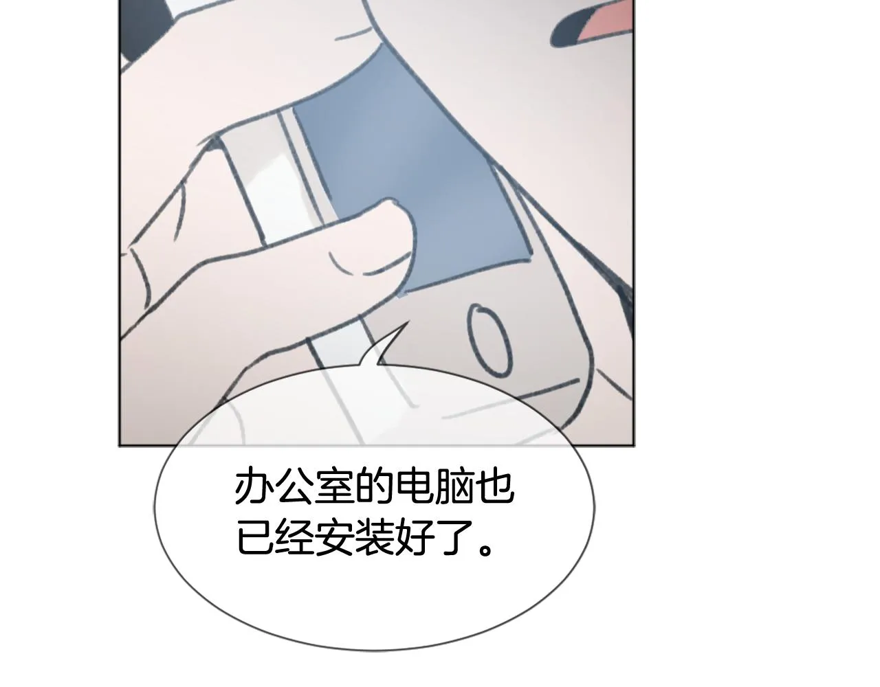 第42话 亚当生病 第87页