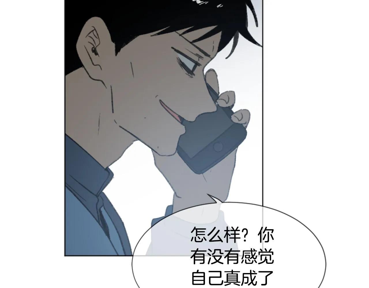第42话 亚当生病 第91页