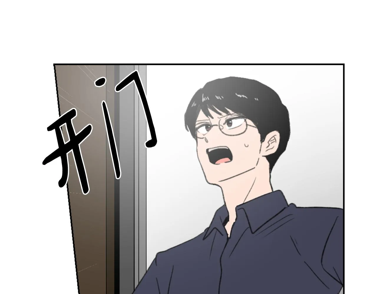 第42话 亚当生病 第99页