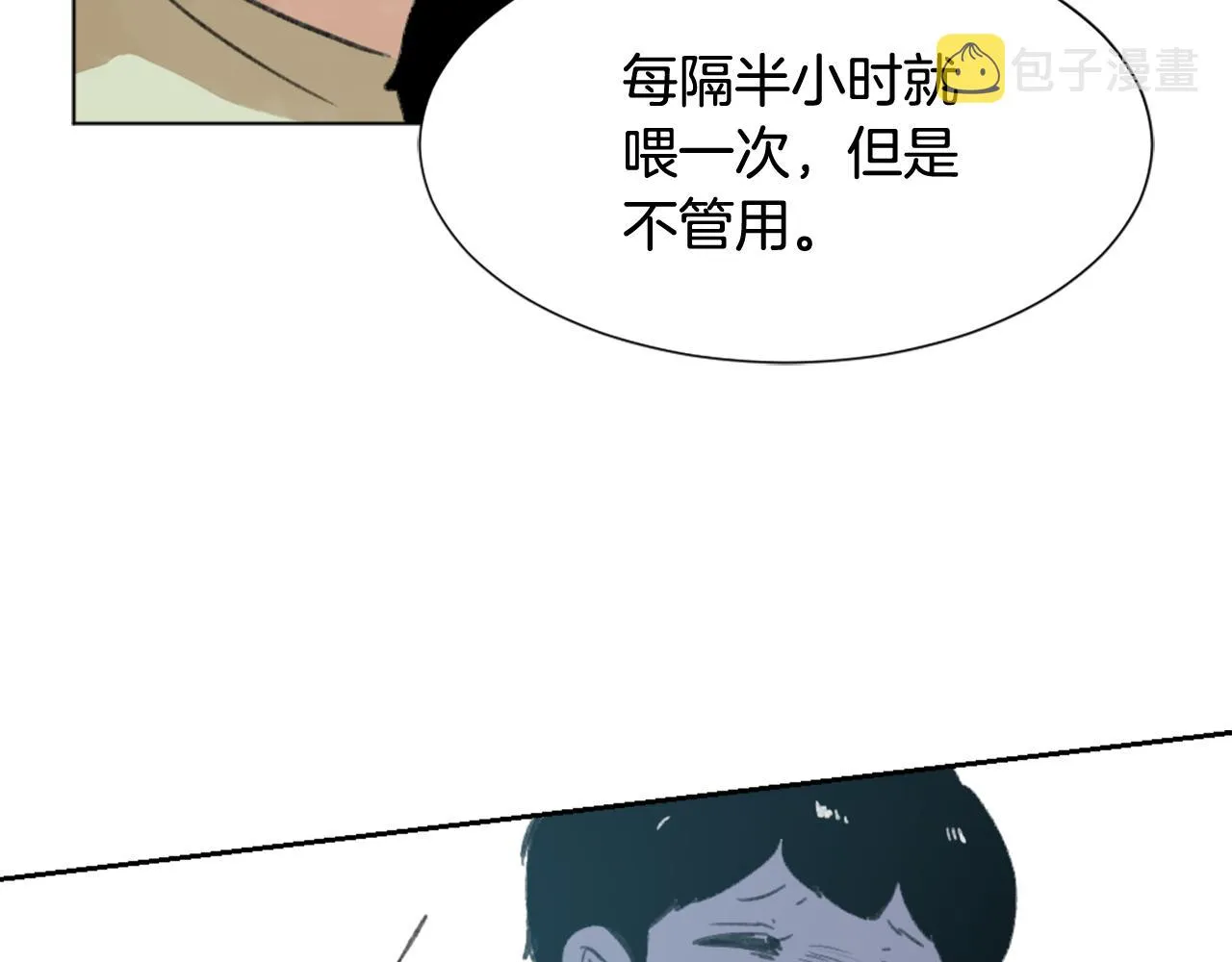 第42话 亚当生病 第107页