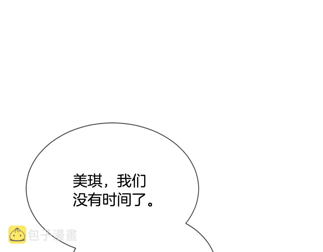 第42话 亚当生病 第113页