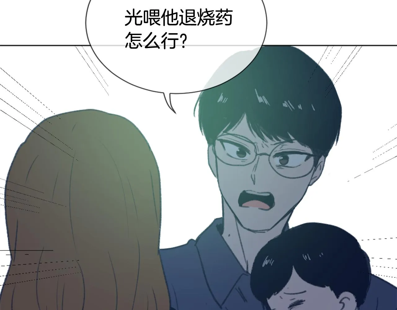 第42话 亚当生病 第114页