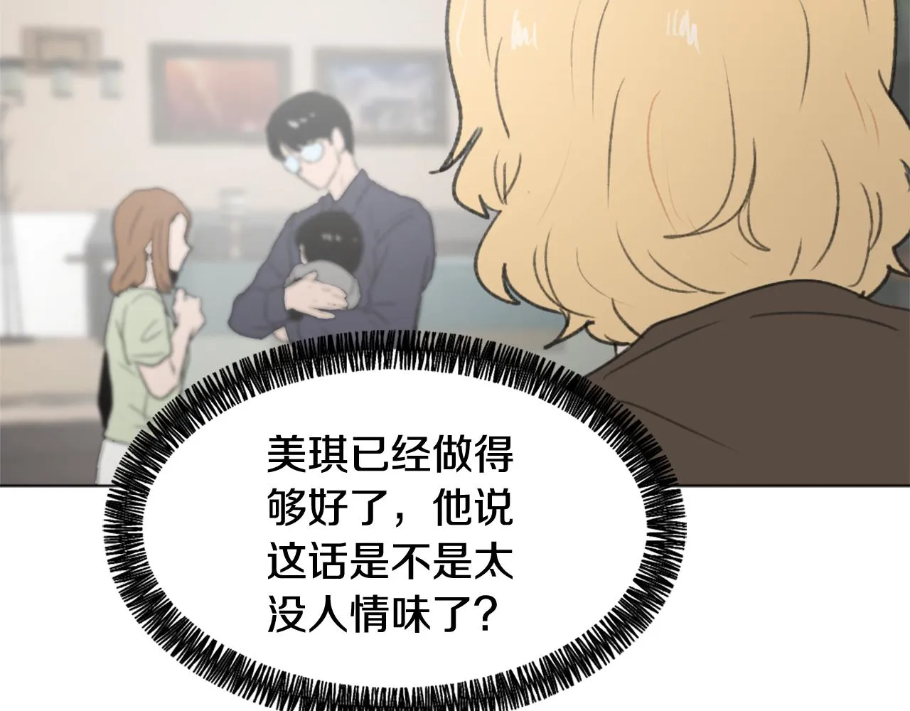 第42话 亚当生病 第118页