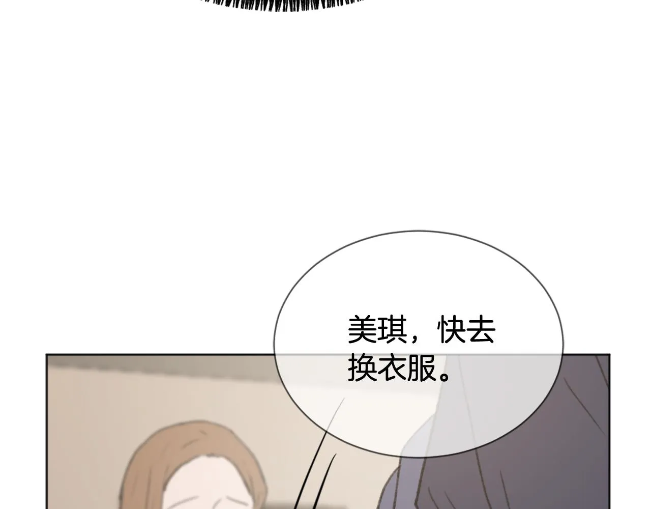 第42话 亚当生病 第119页