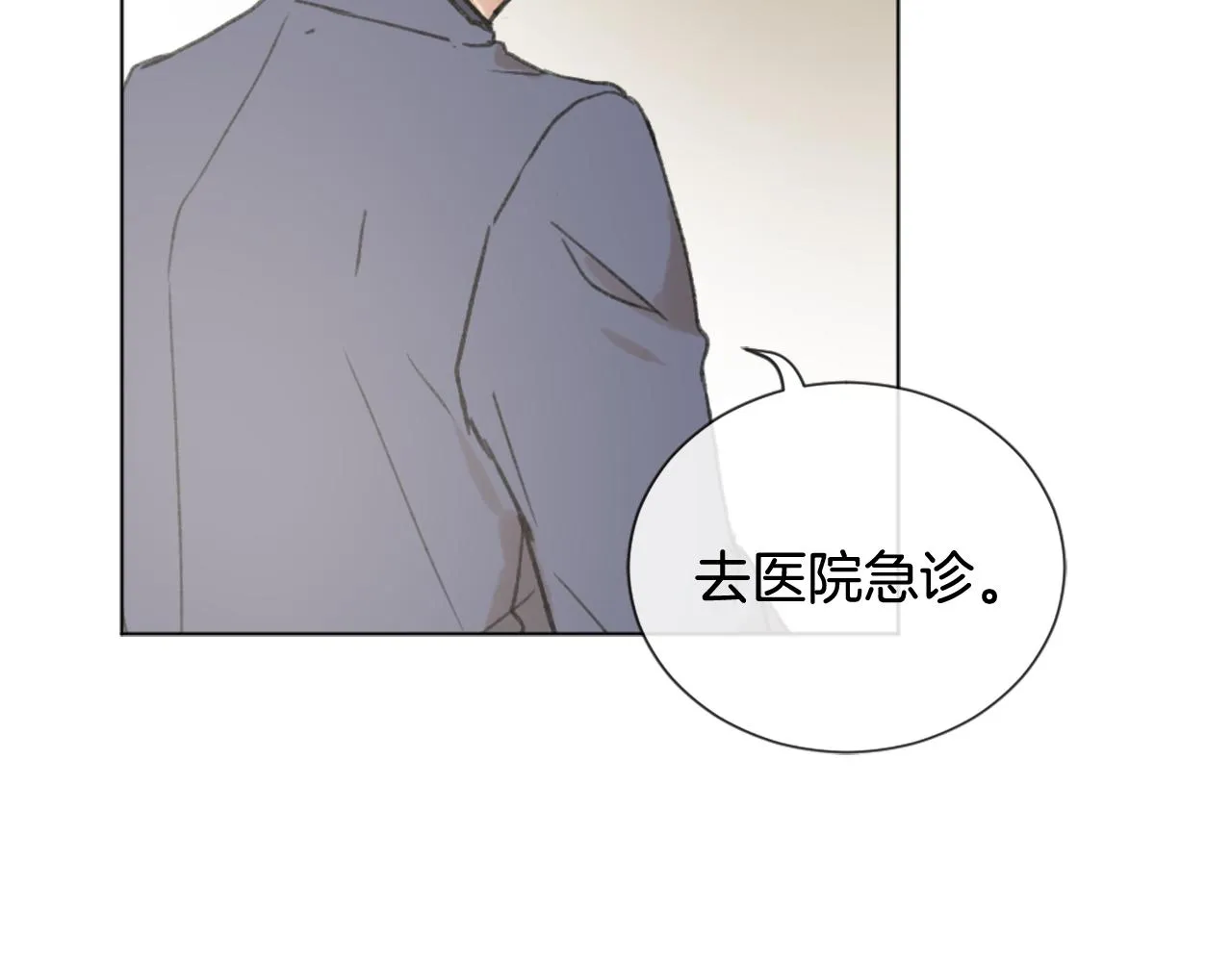 第42话 亚当生病 第123页
