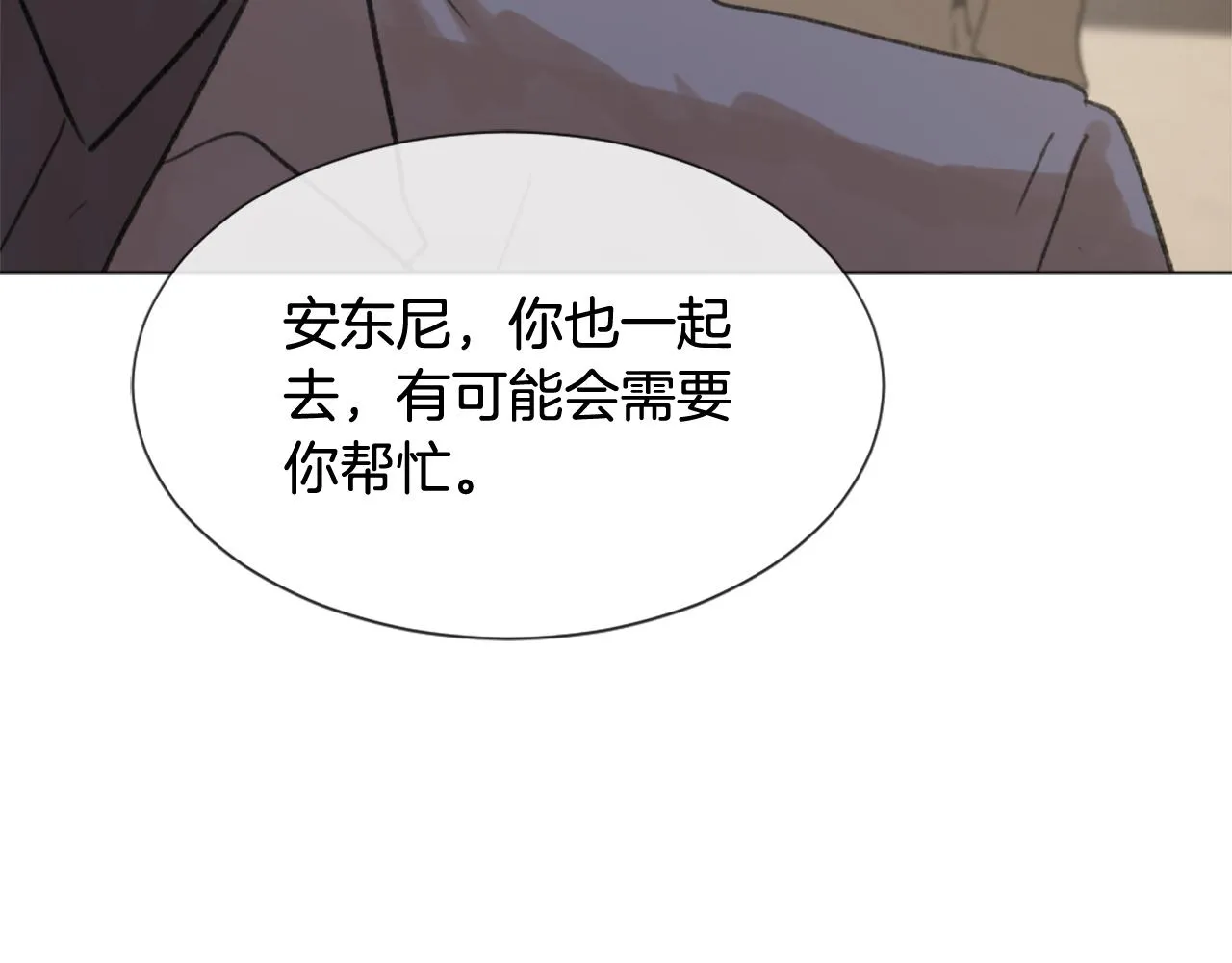 第42话 亚当生病 第125页