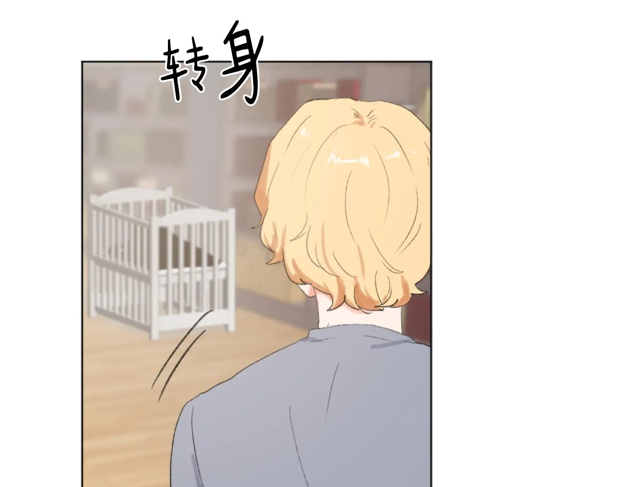 第41话 三人合住 第5页