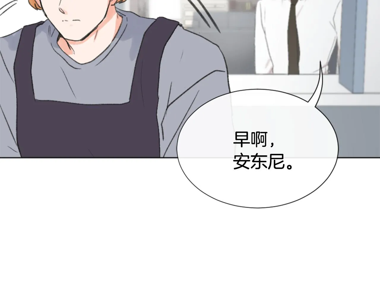 第41话 三人合住 第11页