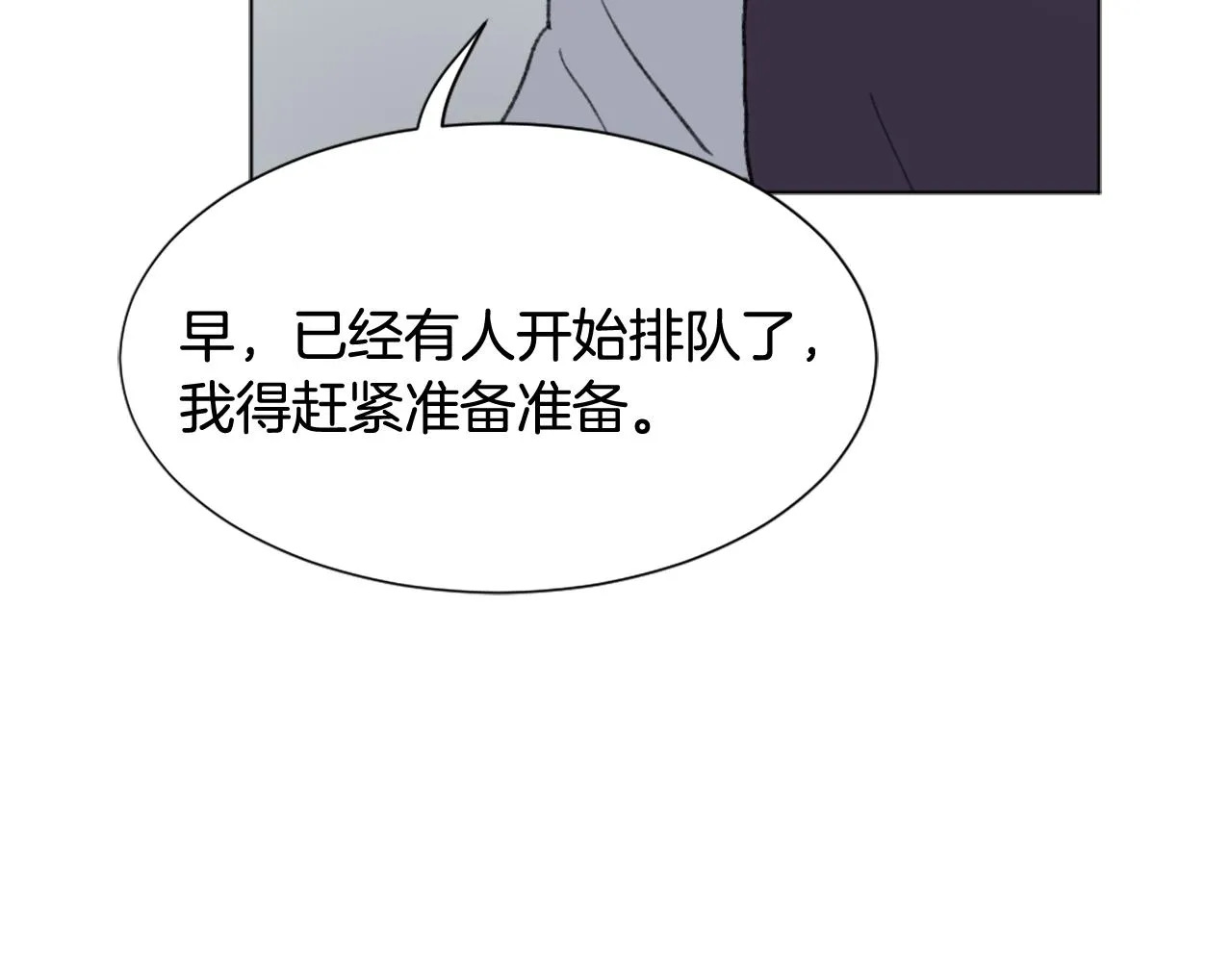 第41话 三人合住 第13页