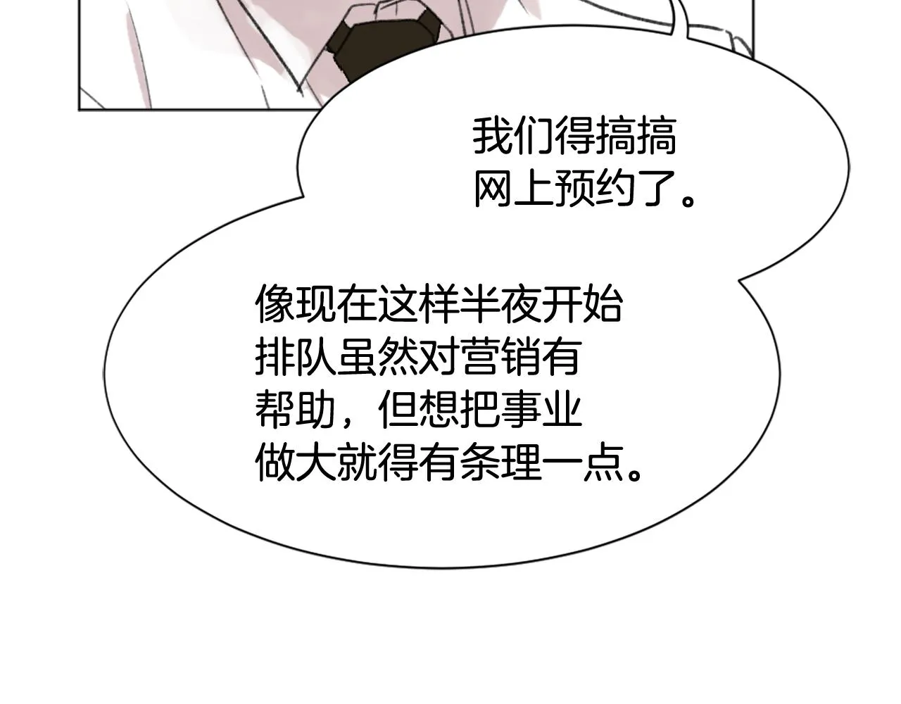 第41话 三人合住 第15页