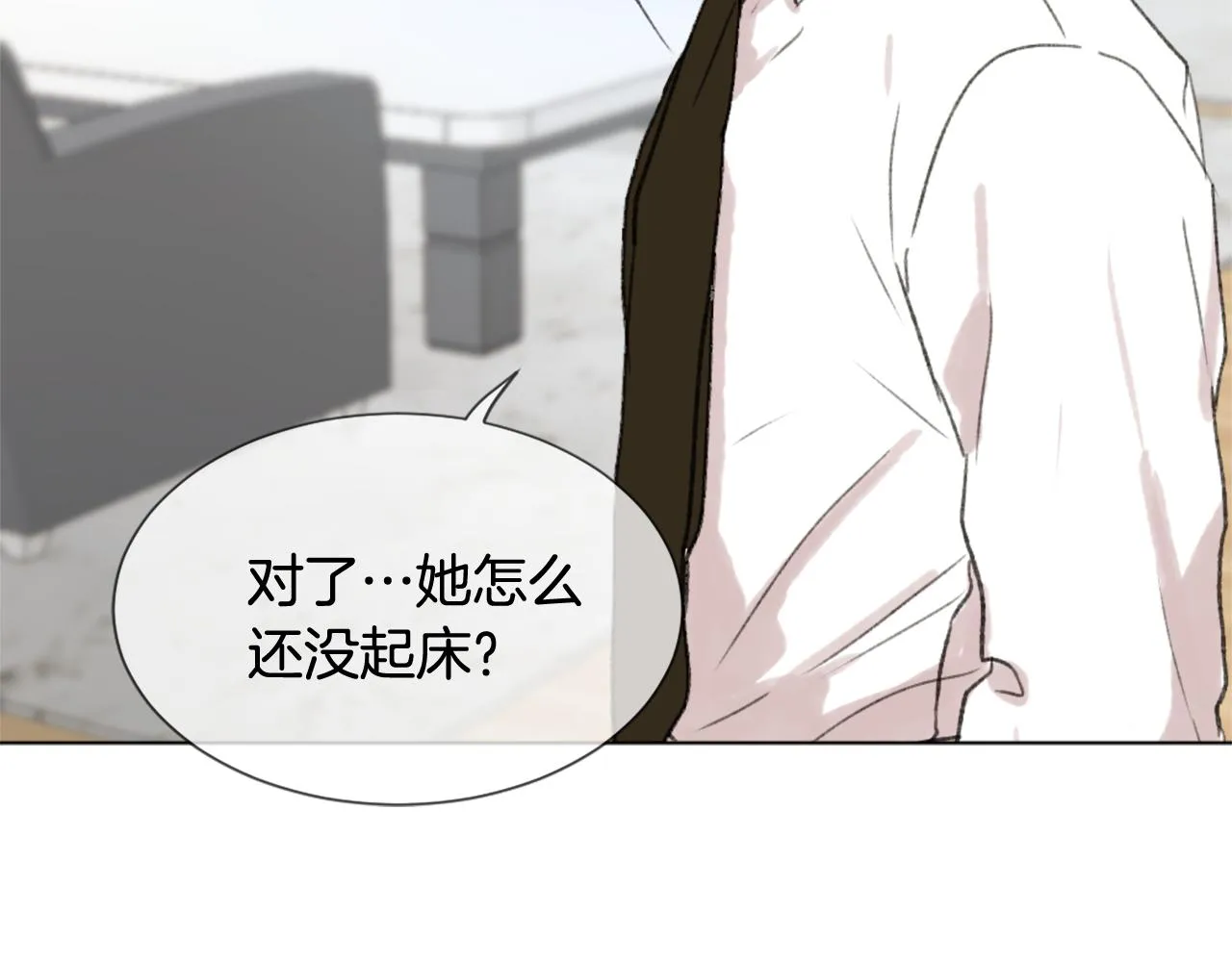 第41话 三人合住 第17页