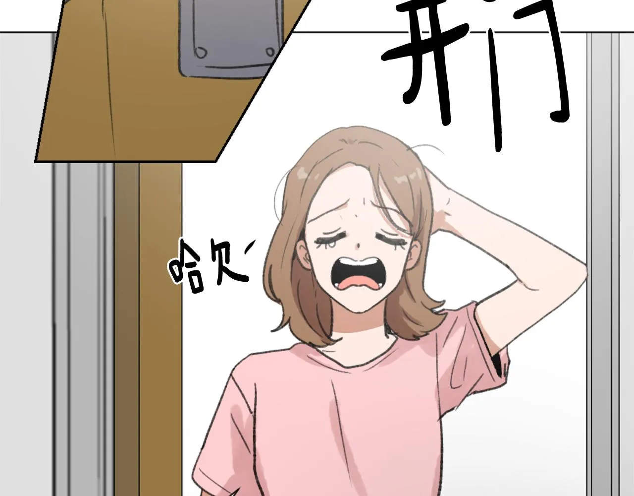 第41话 三人合住 第20页