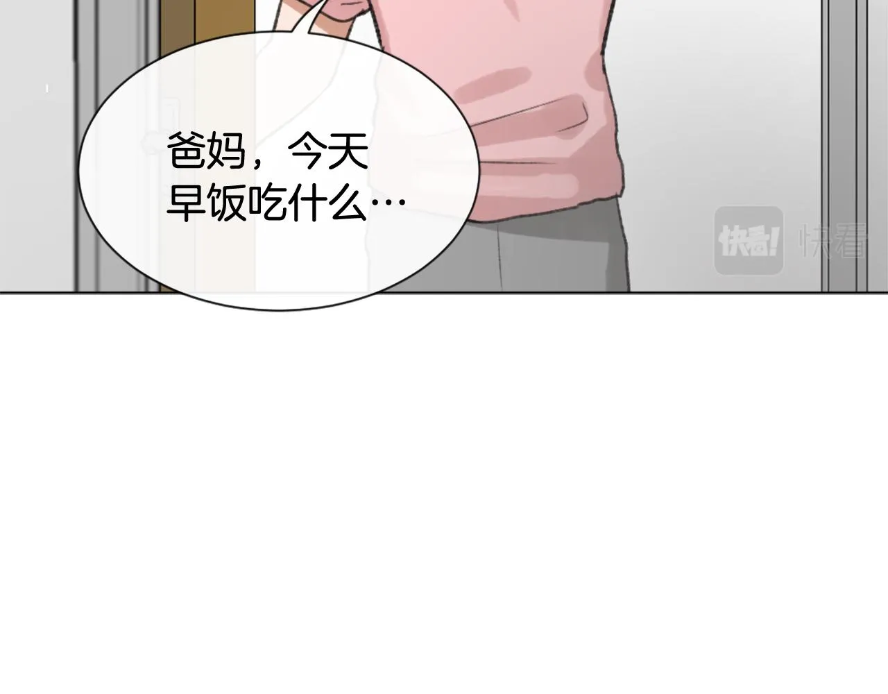 第41话 三人合住 第21页