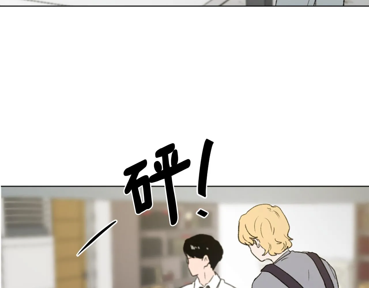 第41话 三人合住 第25页