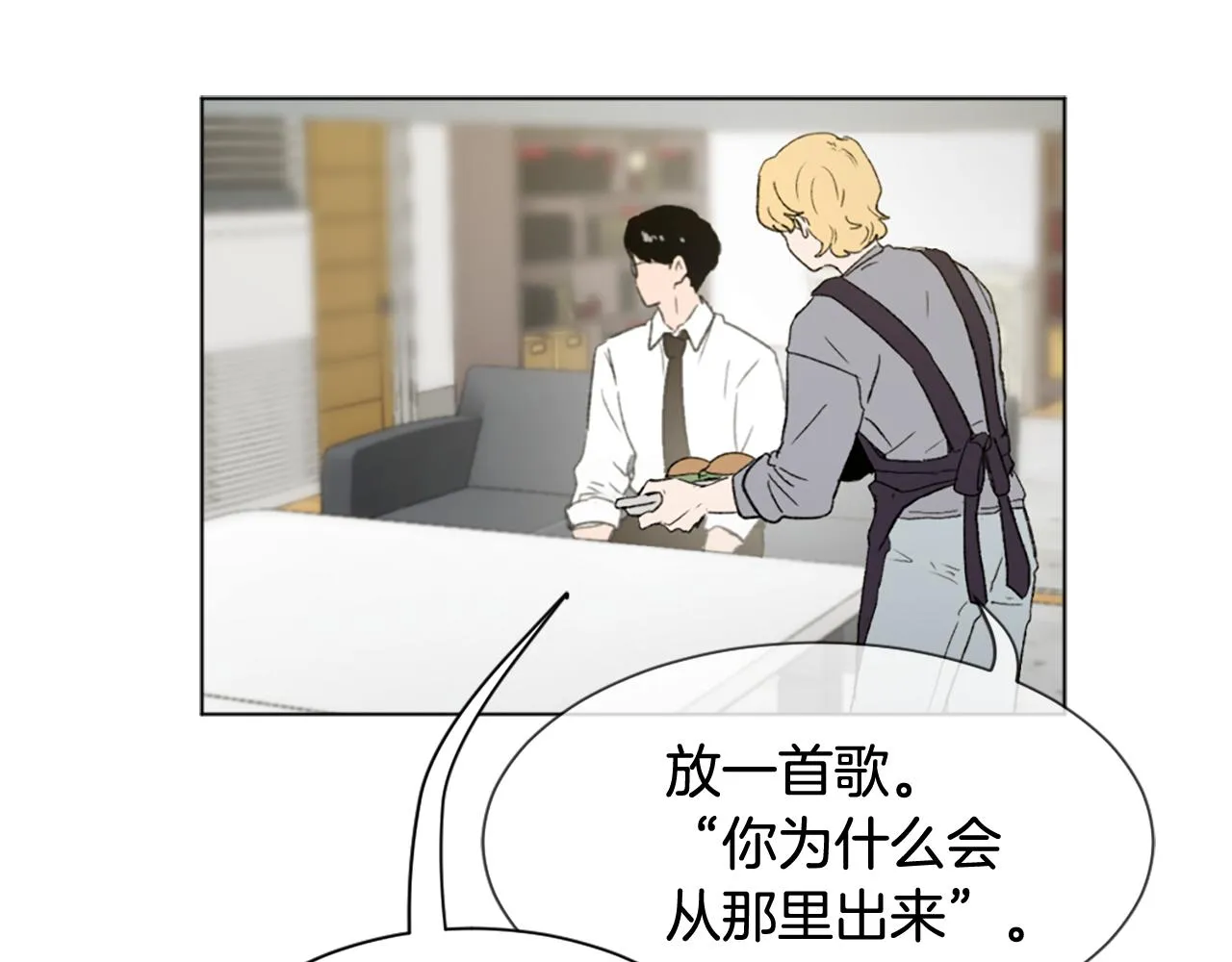 第41话 三人合住 第28页