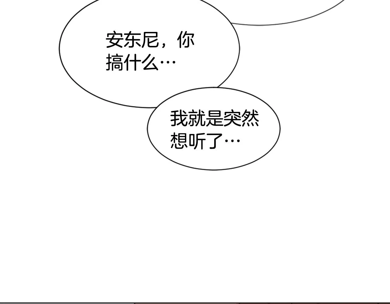第41话 三人合住 第29页