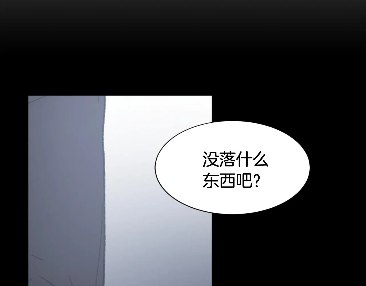 第41话 三人合住 第38页